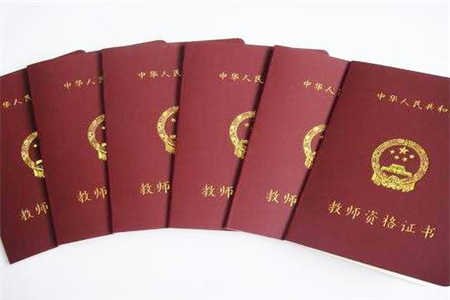 取得四川教師資格證后業(yè)方向竟然這么多!