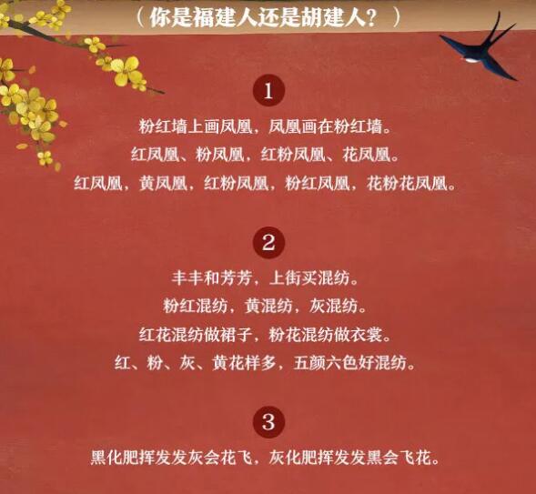 普通話測試
