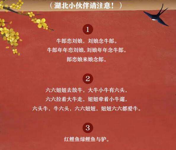 普通話測試