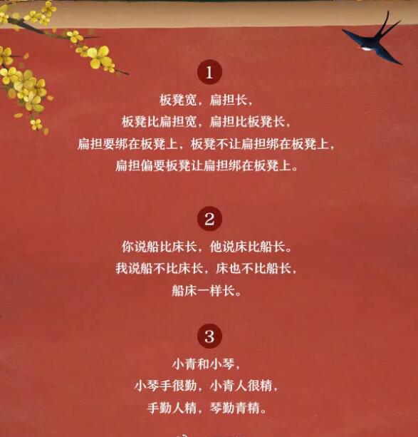 普通話測試