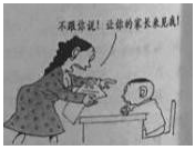 2018年下半年四川小學教師資格證筆試模擬題庫——《小學綜合素質》真題卷