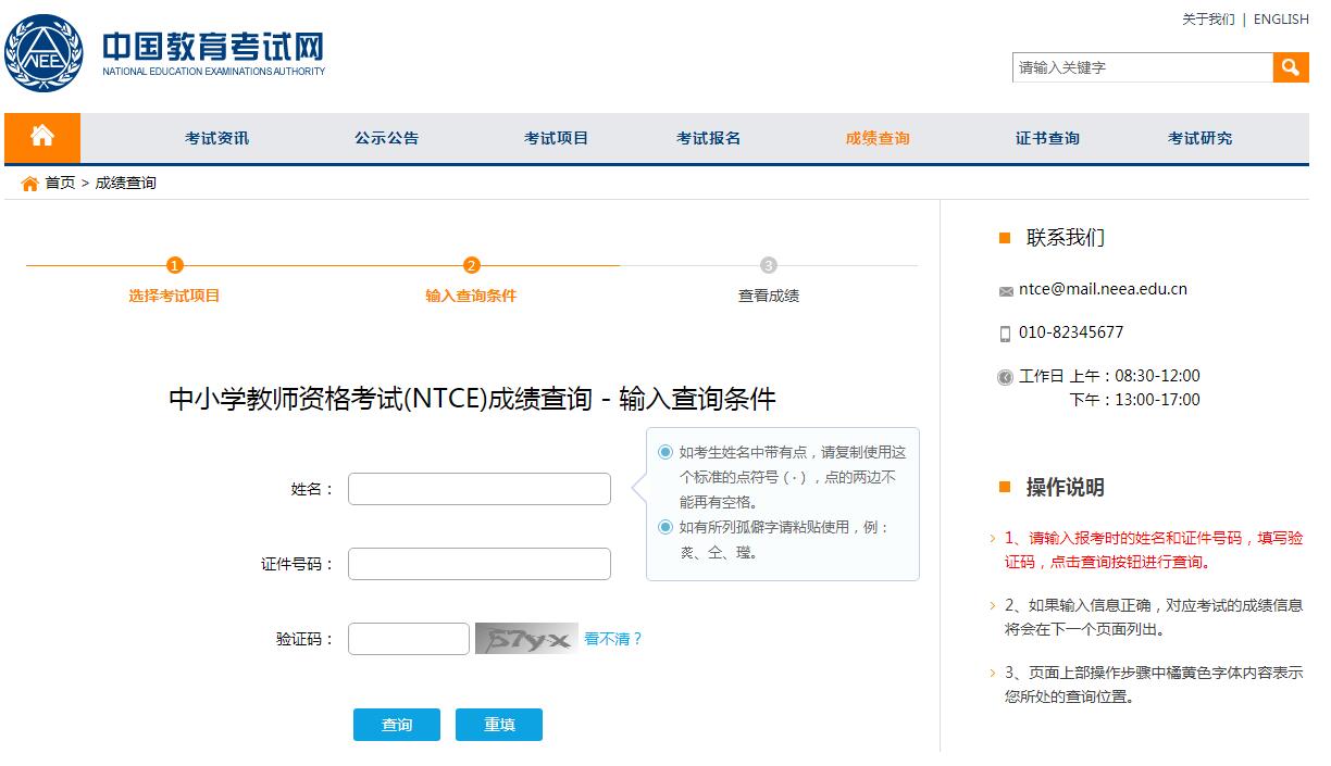 2019年下半年四川教師資格證成績(jī)公布時(shí)間出來(lái)啦!