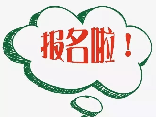 四川教師資格證報(bào)名時(shí)間