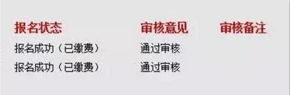 四川教師資格證報名費