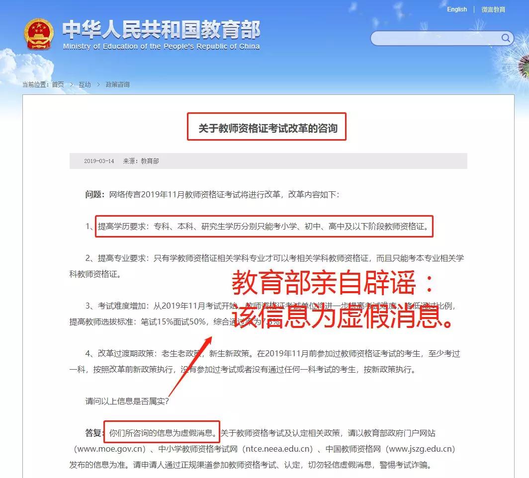 四川教師資格證考試