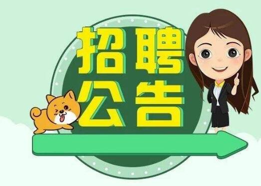 四川教師招聘
