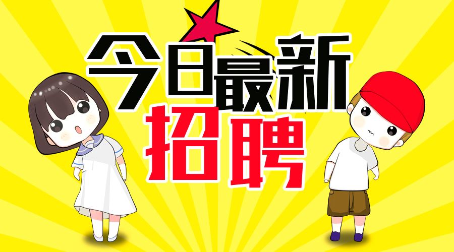 四川教師招聘