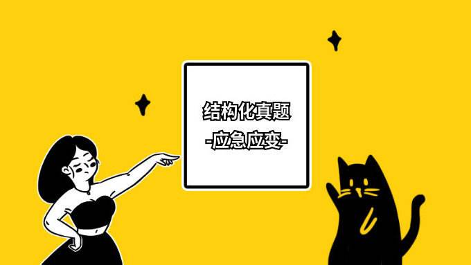 四川教師資格證面試