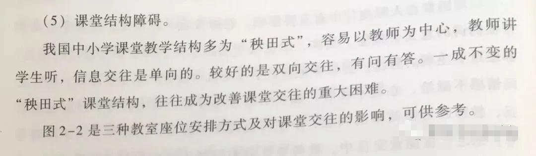 2019年下半年四川省教師公招