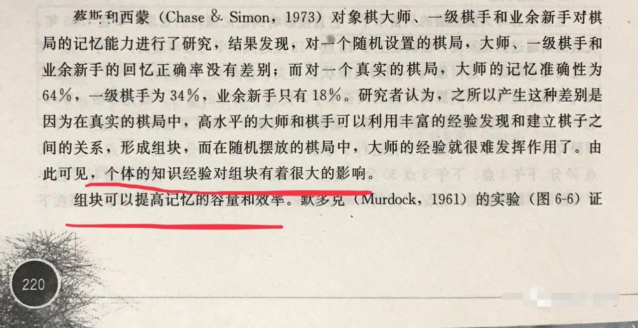 四川特崗教師真題答案