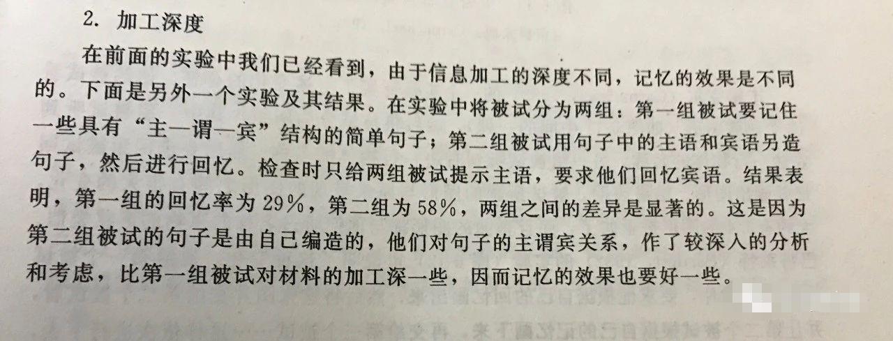 四川特崗教師真題答案