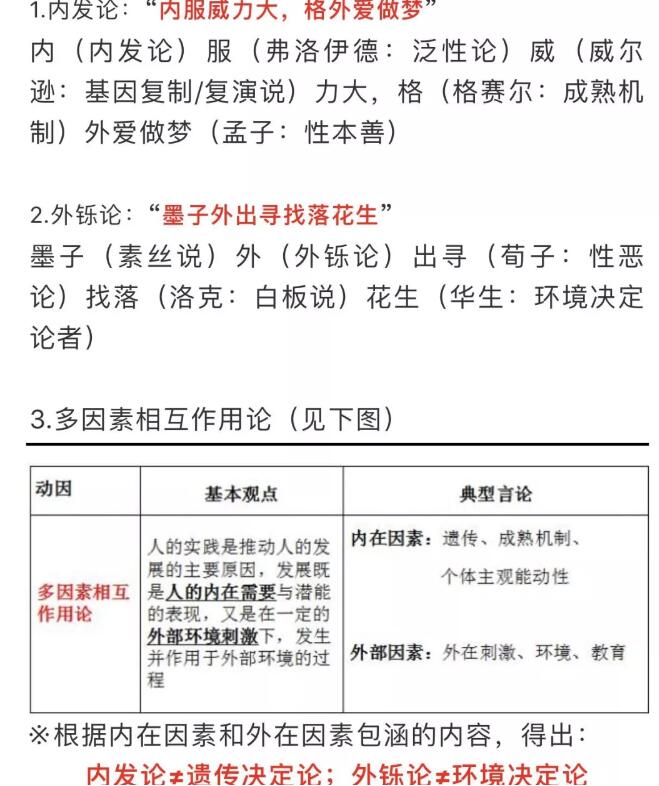 四川特崗教師真題答案