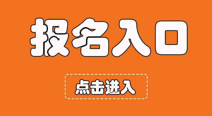 四川教師資格證筆試報名