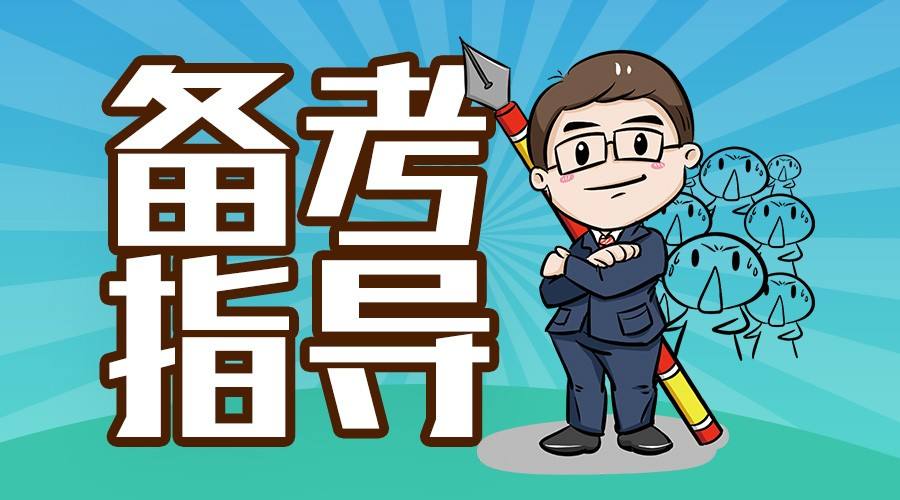 四川中學(xué)教師資格證