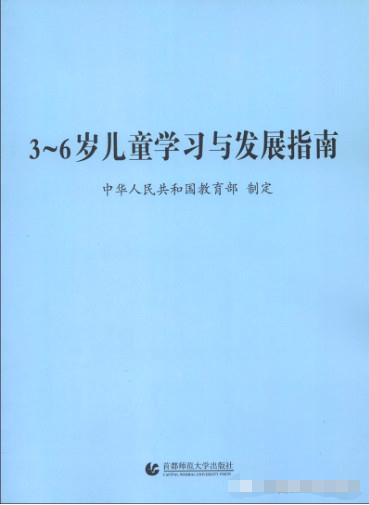 四川幼兒教師資格證