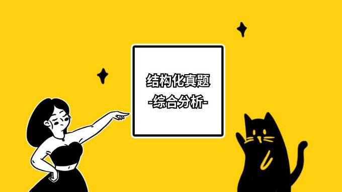 四川小學教師面試考試題庫
