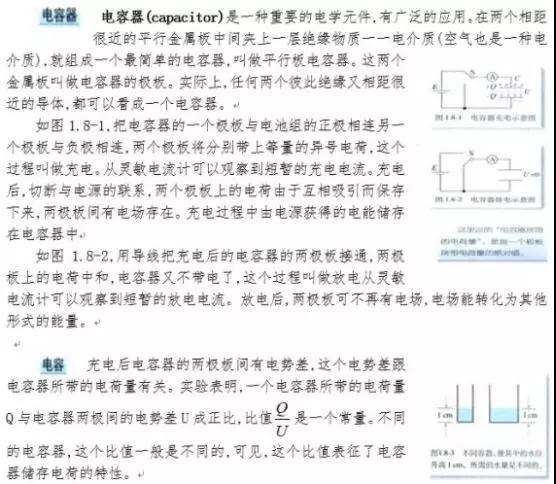 四川中學教師資格考試面試題目