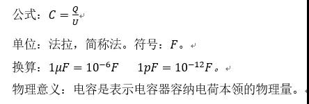 四川中學教師資格考試面試題目