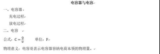 四川中學教師資格考試面試題目