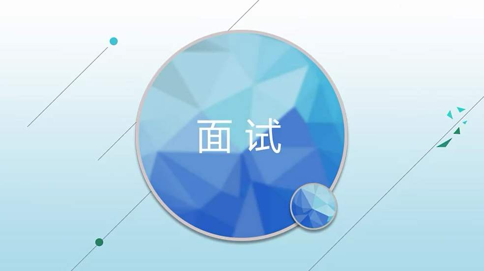 四川省教師資格證考試面試真題