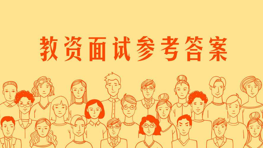 四川省教師資格證考試