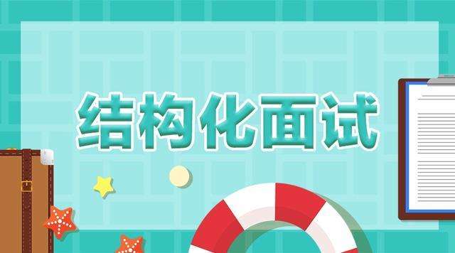 四川中小學教師資格證考試網