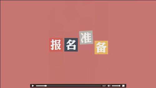 教師資格證考試報名