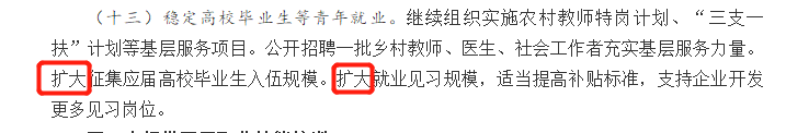 四川教招,特崗教師