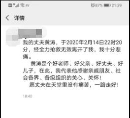 四川教師,眉山市仁壽縣,被砸教師