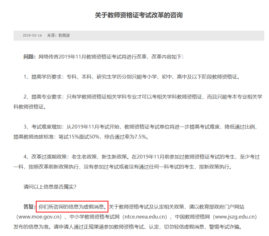 專科學(xué)歷,四川小學(xué)教師資格證報考
