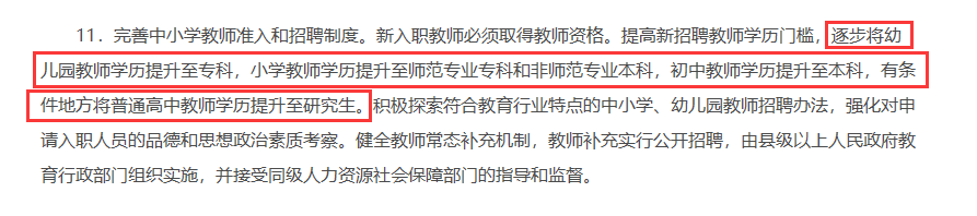 專科學(xué)歷,四川小學(xué)教師資格證報考