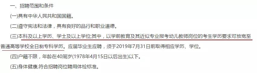 專科學(xué)歷,四川小學(xué)教師資格證報考