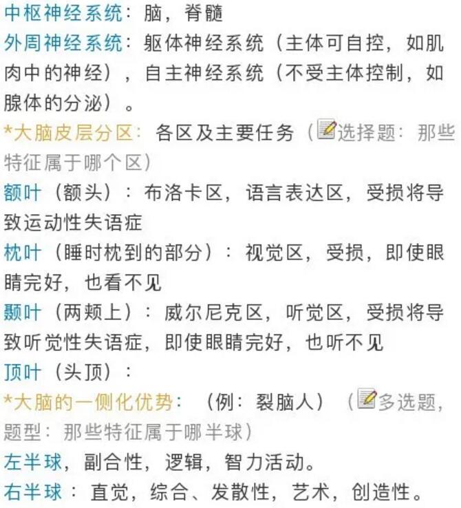 四川教師資格證,四川中學教師資格證考試,心理學知識點