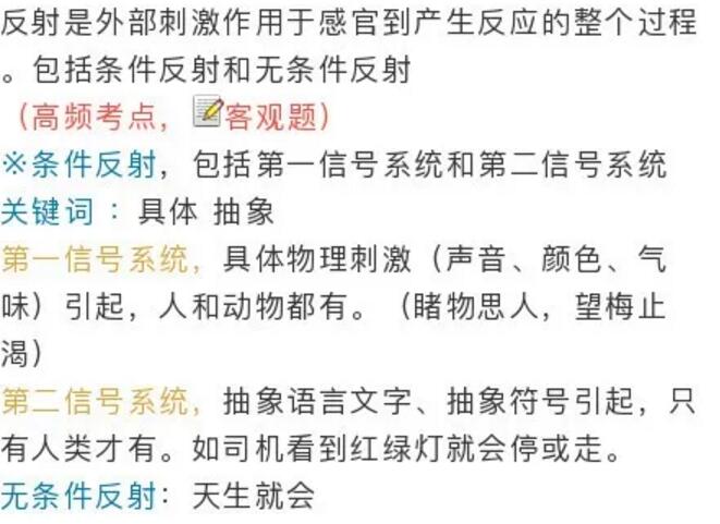 四川教師資格證,四川中學教師資格證考試,心理學知識點