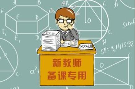 廣安教師資格證,廣安教資認(rèn)定