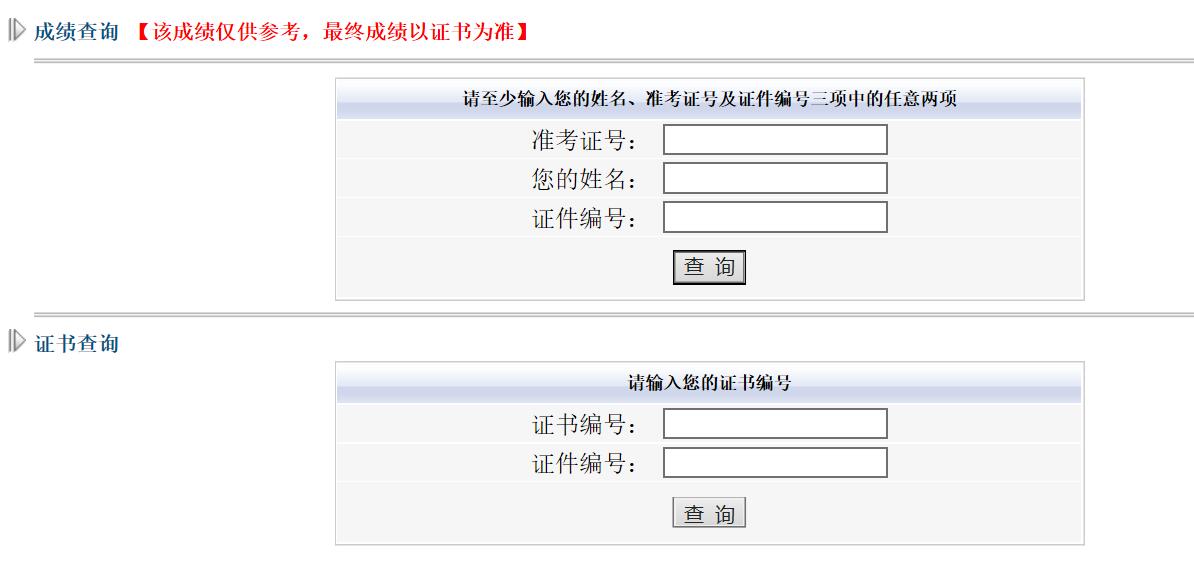 四川教師資格網整理：四川省自貢市普通話成績查詢及證書領取須知