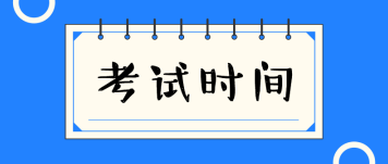 2020上半年瀘州市四川教師資格證考試時間