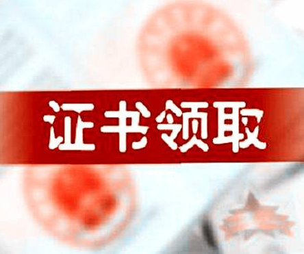 2020年上半年瀘州市四川教師資格證書領取須知