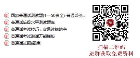 2021年12月成都普通話水平測試通知!