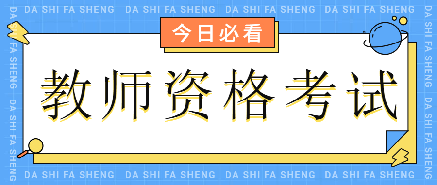 2021年四川幼兒園教師資格面試真題：你認為一種科學的備課方法是什么?
