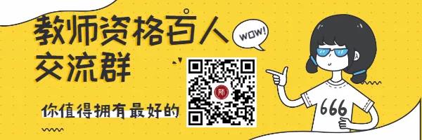 2021年下半年四川中小學(xué)教師資格面試考試報(bào)名條件！