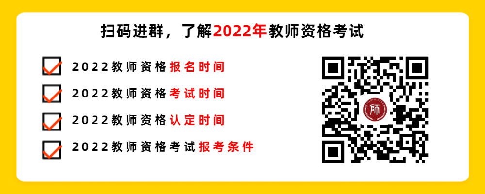 【退費(fèi)通知】2022年上半年四川中小學(xué)教師資格考試(筆試)退費(fèi)申請(qǐng)的通知