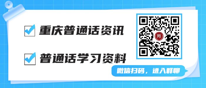 2022年6月四川資陽(yáng)市普通話(huà)水平測(cè)試通知！