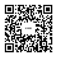 四川教師資格認定