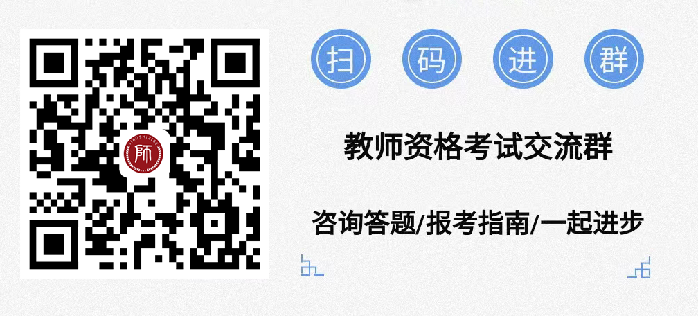 四川教師資格證報名時間