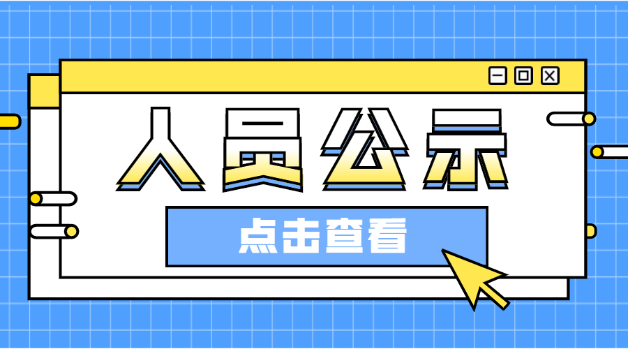 四川成都教師招聘