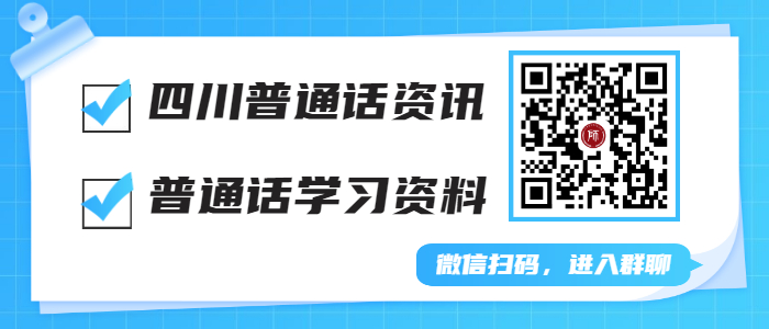 四川教師資格