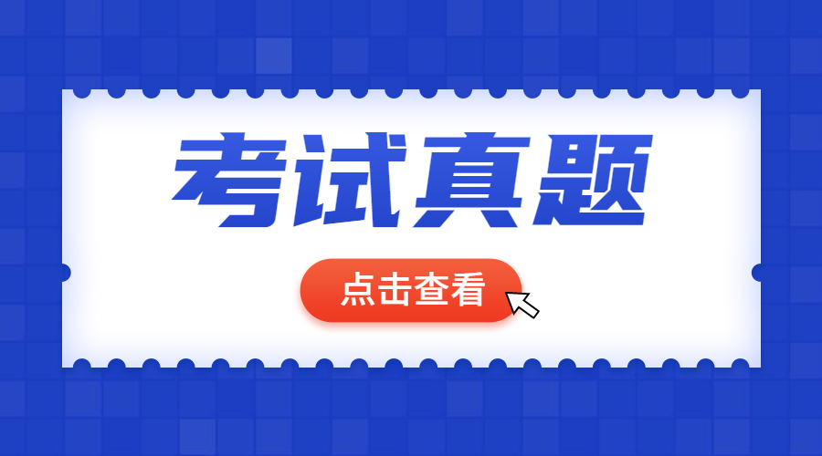 四川教師資格證面試試題