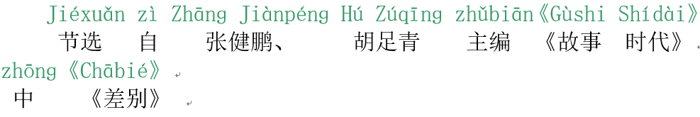 四川普通話水平測試