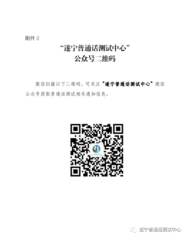 四川遂寧普通話